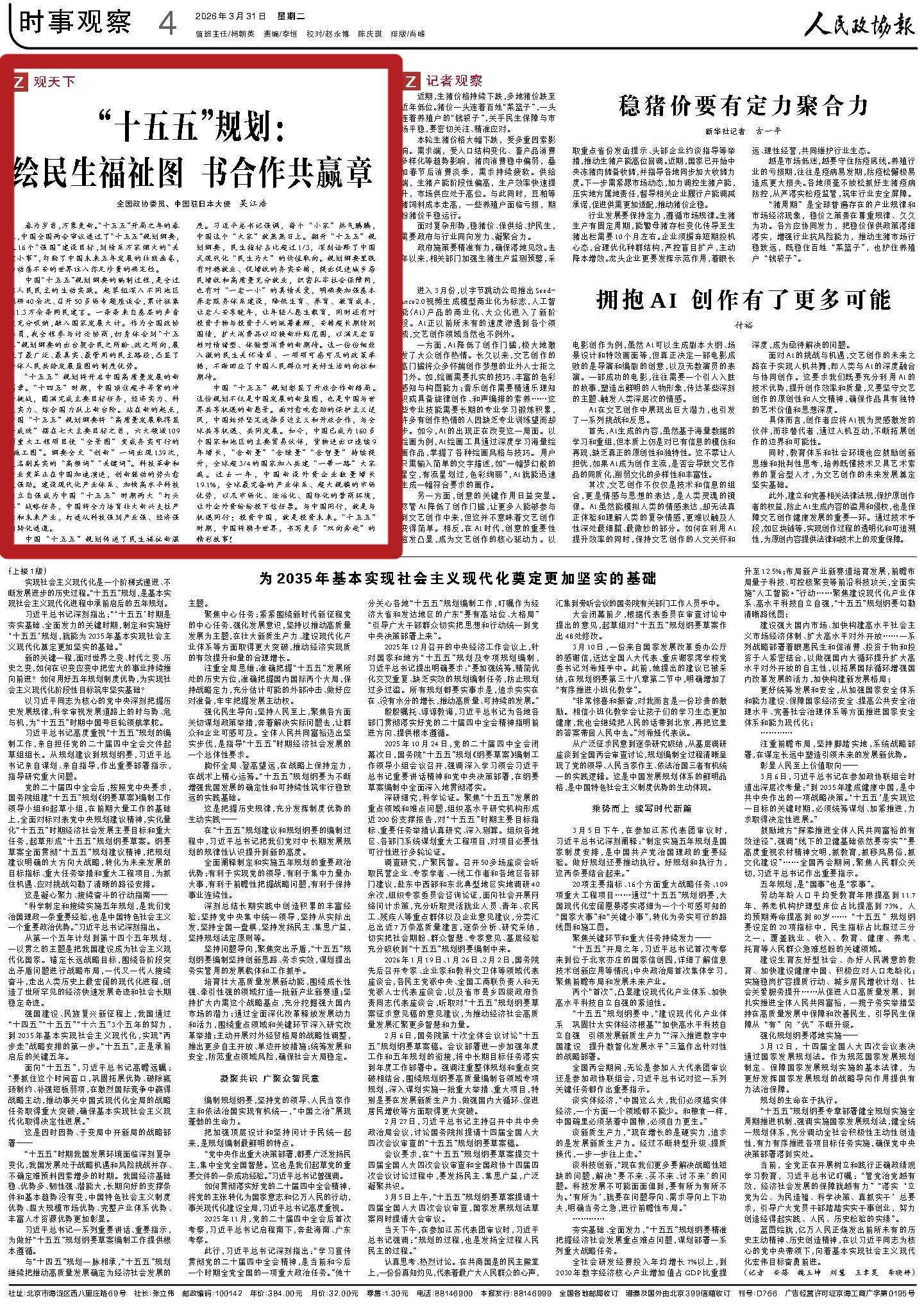 微信图片_20260331160146.jpg