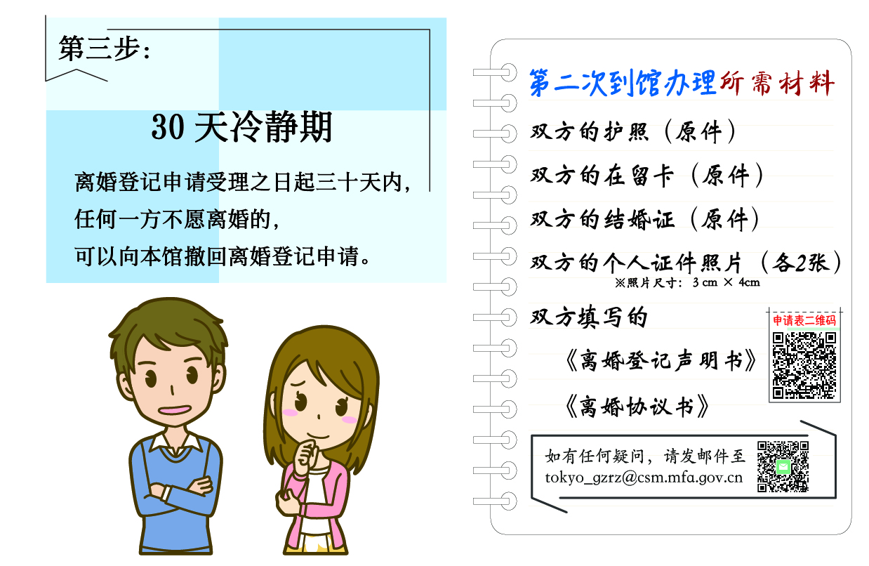 离婚登记3.jpg
