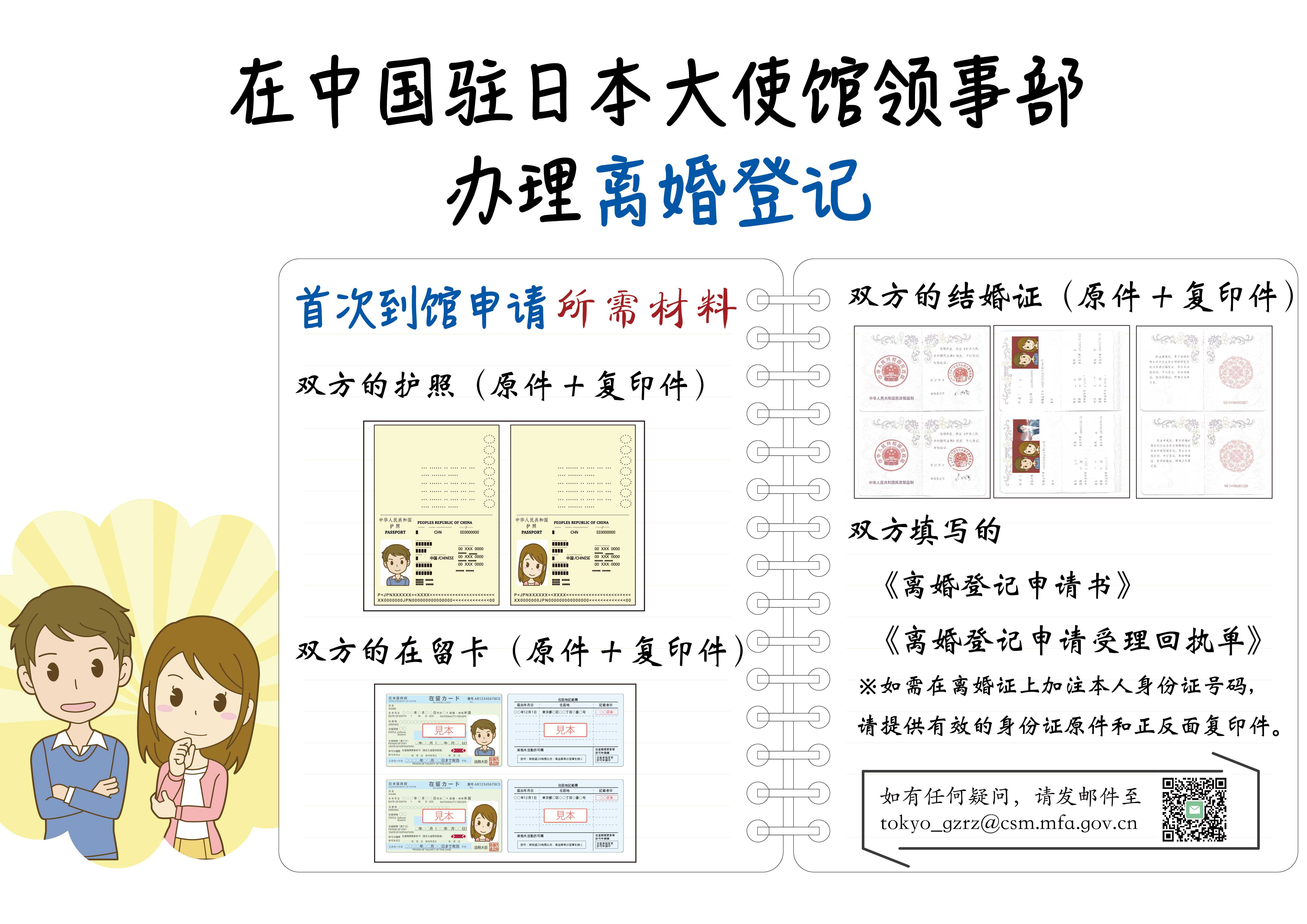 离婚登记.png